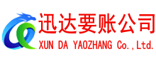 天桥收债公司